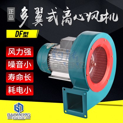 豹能DF多翼离心风机(含税价)