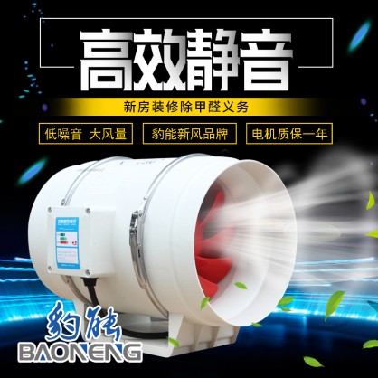 豹能斜流管道增压风机(含税价)