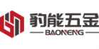 杭州豹能节能环保科技有限公司