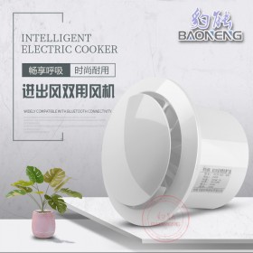 双向壁挂换气扇(含税价)